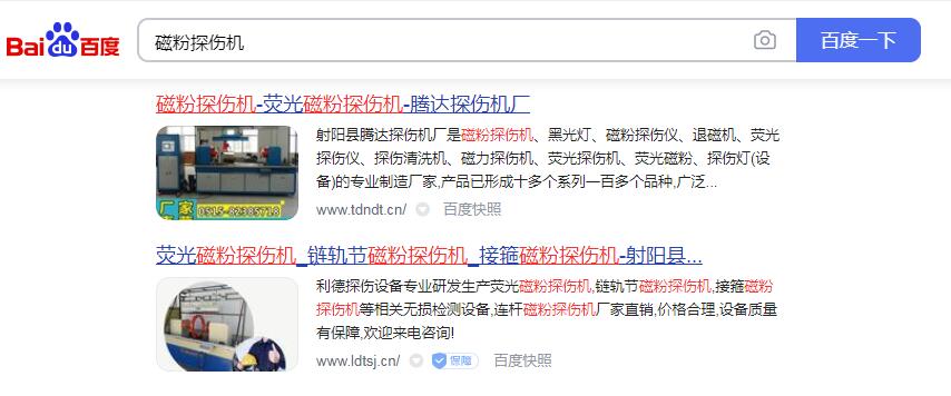 探傷機(jī)SEO優(yōu)化案例